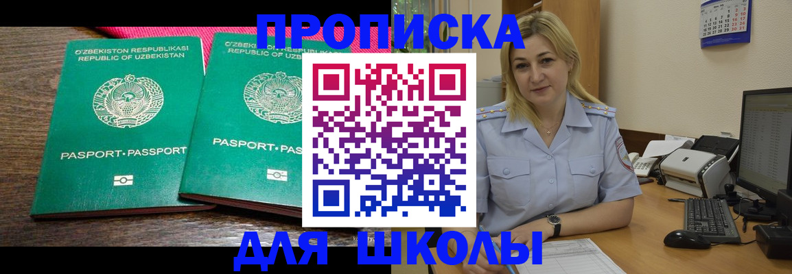 временная регистрация адрес в Назарово